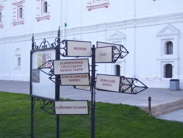 Wegweiser durch den Innenhof von Kreml
